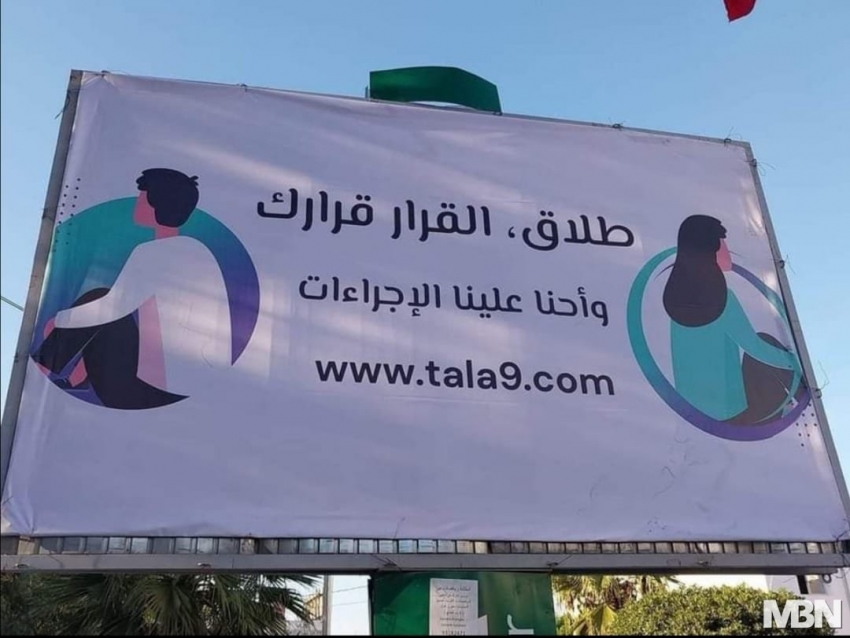 &quot;القرار قرارك&quot;.. لوحة إعلانية «تشجع» على الطلاق تثير جدلا واسعا في تونس
