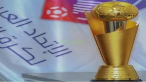 بطولة كأس العرب 