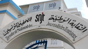 النقابة الوطنية للصحفيين التونسيين تطالب بالإفراج الفوري عن الصحفي خليفة القاسمي